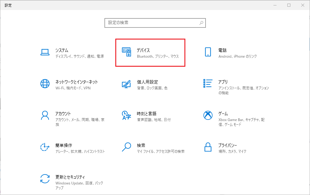 コレクション windows10 ブルートゥーススピーカーつなぎ方